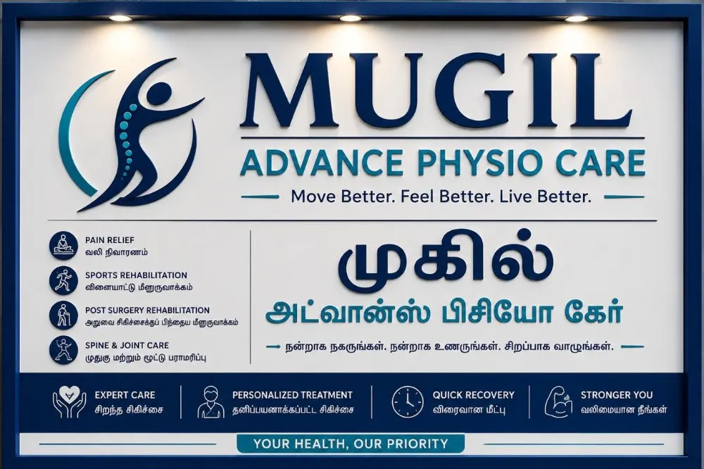 Mugil Advance Physio Care - Treatment facility and rehabilitation equipment in Jafferkhanpet, Chennai - Photo 1
